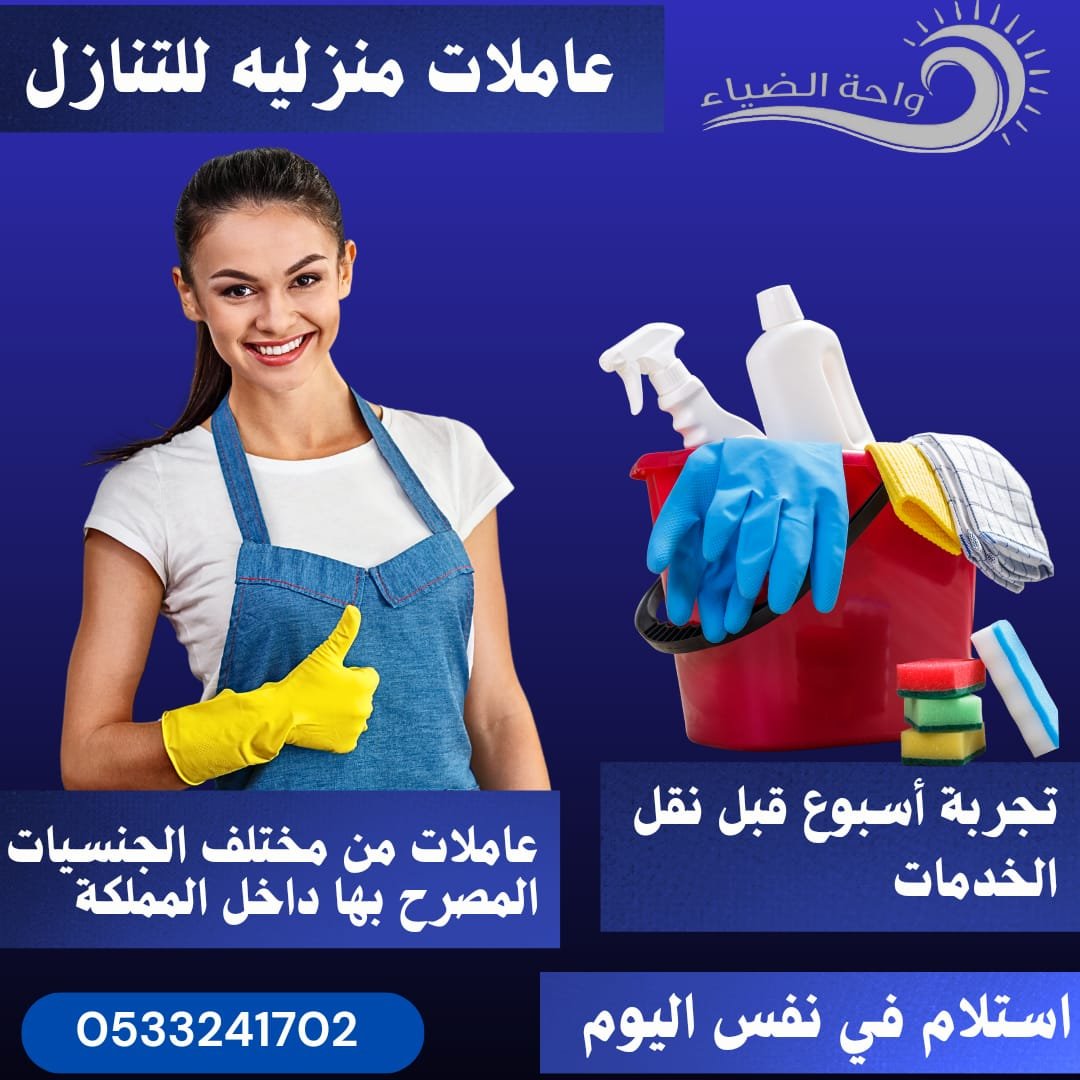شغالات للتنازل استلم شغالتك في نفس اليوم - خدمكم